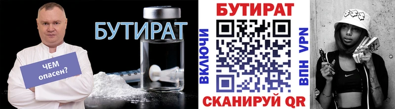 Купить  Качканар  Бутират BDO 33% 