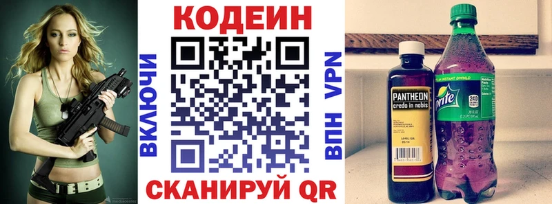 Купить  Качканар  Кодеин напиток Lean (лин) 