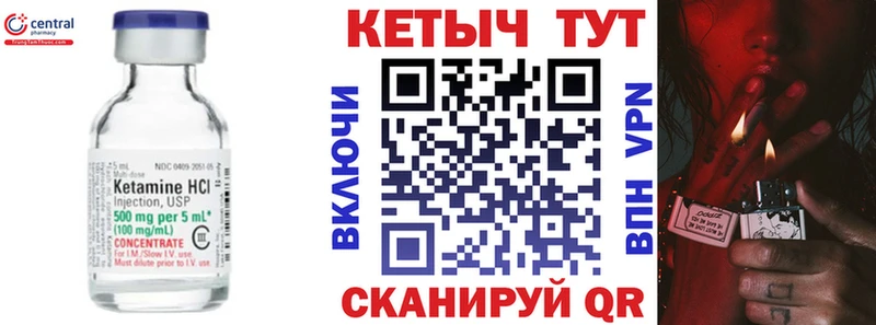 КЕТАМИН ketamine  Купить закладки  Качканар 